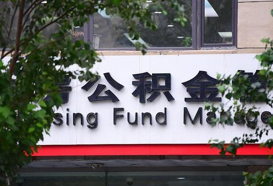海西公积金黄牛提取一般几个点（住房公积金黄牛提取）